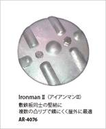 Ironman �U （アイアンマン�U） AR-4076