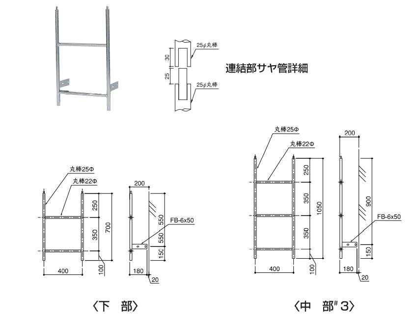 ステンレス 塔屋タラップ 小田原鋼材(株)