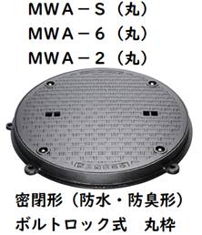 カネソウ マンホール・ハンドホール鉄蓋 密閉形（防水・防臭形） 中蓋