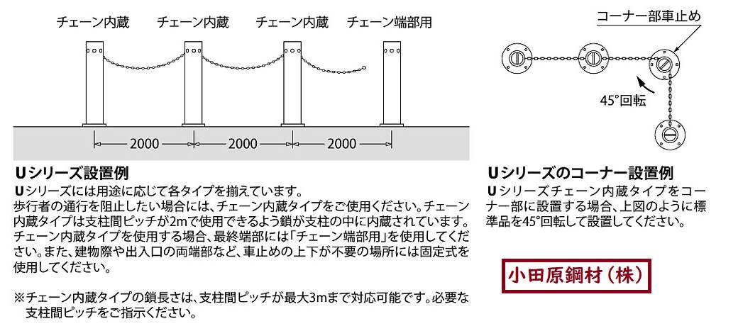 車止めポール UD0470N 上下式 ステンレス バリカー カネソウ 数量限定セール