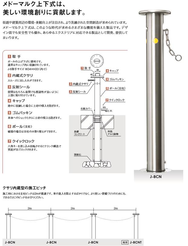 サンキン製 ステンレス 上下式 Ｊ－１１ＣＮ チェーン内臓