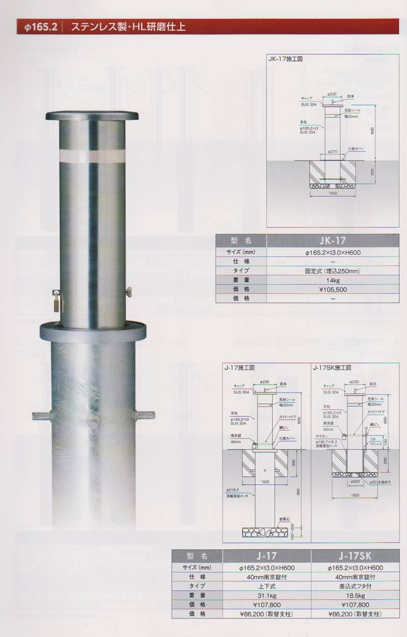 sk-jk-17