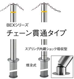 ユニオン ヒューランドスケープ 車止め販売の小田原鋼材（株）